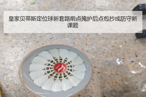 huang-jia-bei-di-si-ding-wei-qiu-xin-tao-lu-qian-dian-yan-hu-hou-dian-bao-chao-cheng-fang-shou-xin-ke-ti-2-105.jpg